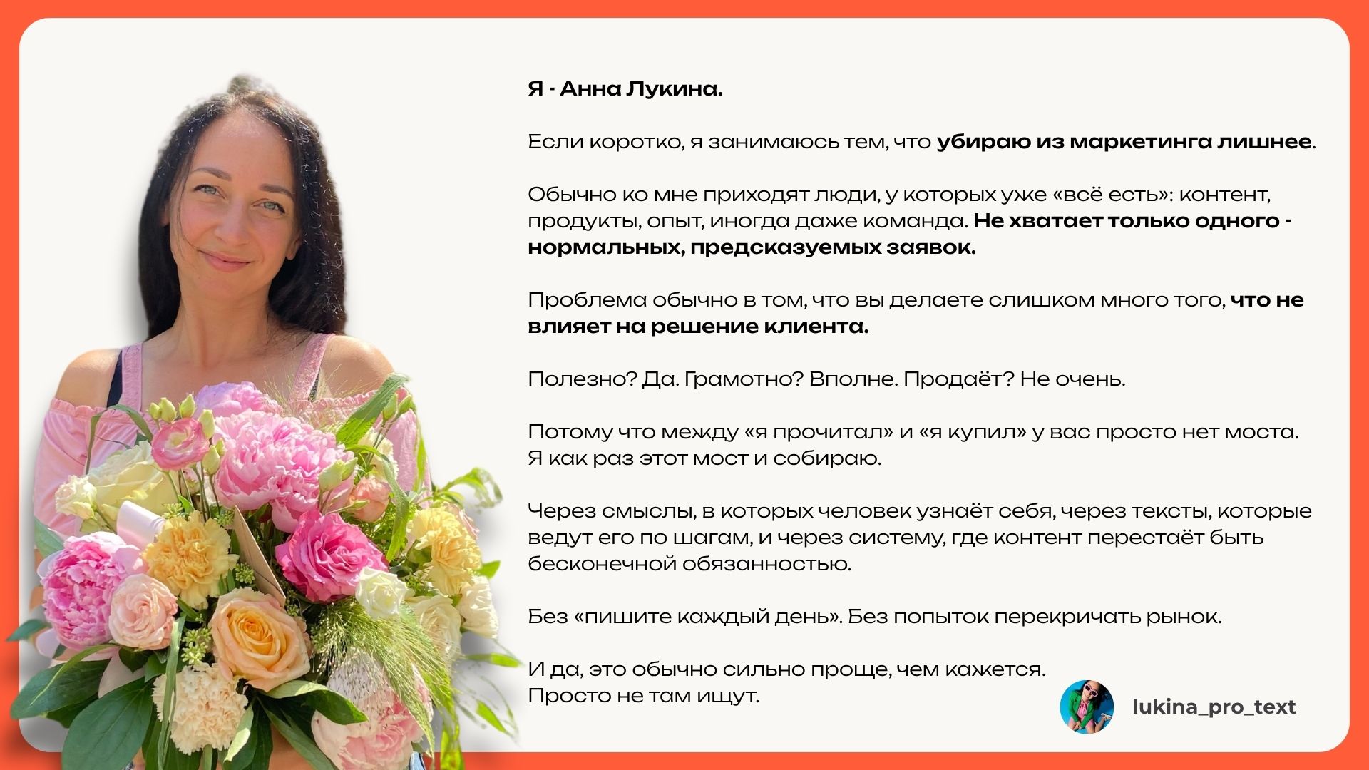 профиль предложение запись